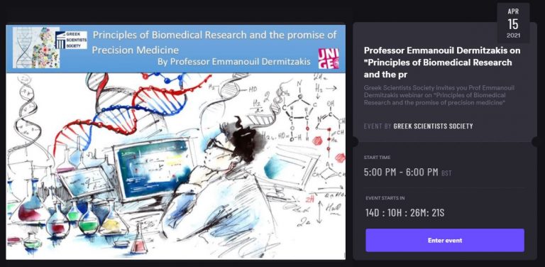 Prof. Emmanouil Dermitzakis from Univ. of Geneva on Principles of Biomedical Research & the promise of precision medicine